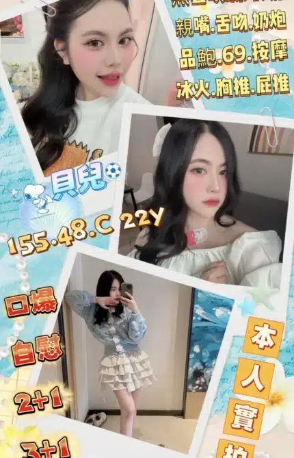 屏東定點茶-貝兒/155/48/22/C