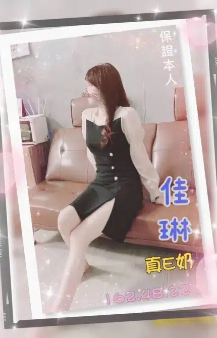 台中外送茶-佳琳/162/48/22/E