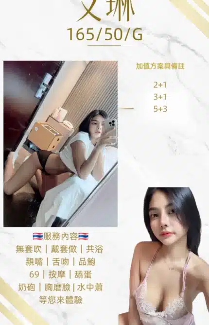 桃園定點茶-艾琳/165/50/20/G