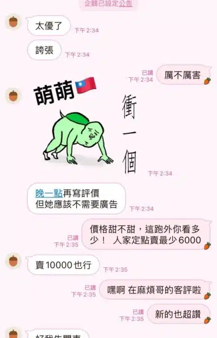 高雄定點茶-萌萌/161/45/19/D
