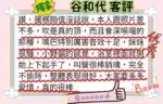 新竹定點茶-谷和代/172/48/22/E