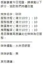 新竹定點茶-咪咪/156/42/?/C