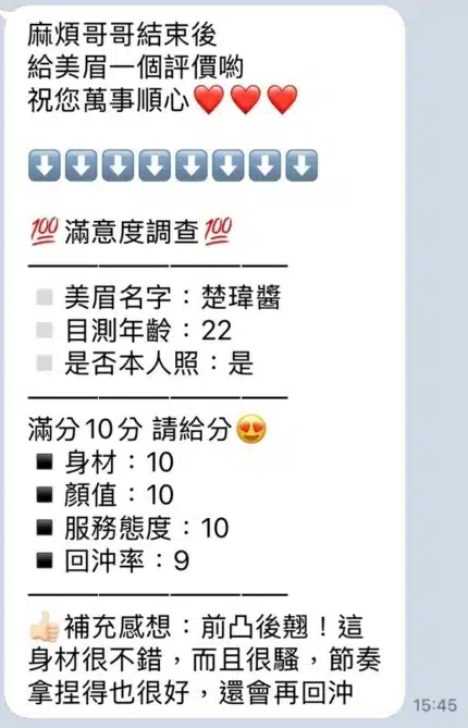 桃園定點茶-楚瑋醬/161/46/23/E
