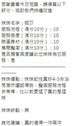 新竹定點茶-妮莎/158/47/?/E