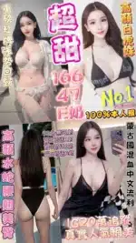台中定點茶-超甜/166/47/?/E
