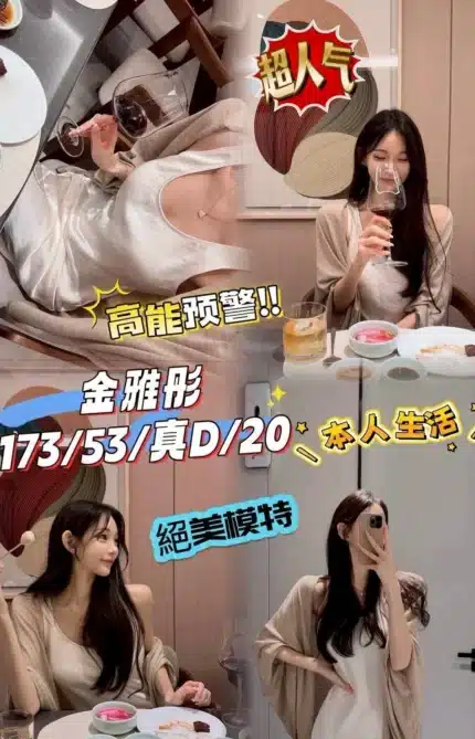 台中外送茶-金雅彤/173/53/20/D