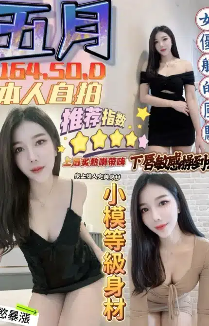 台中定點茶-五月/164/50/?/D