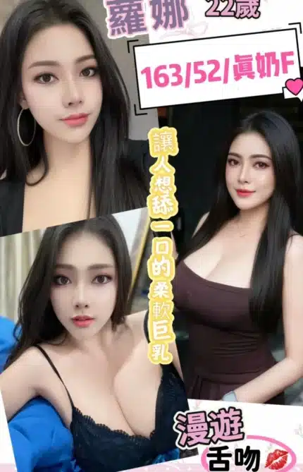 南投定點茶-蘿娜/163/52/22/F