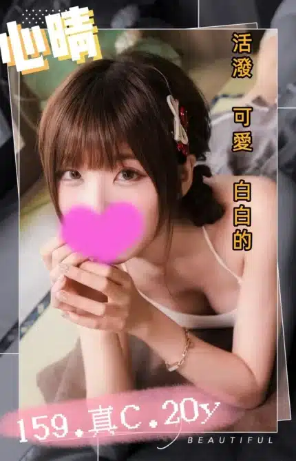台中外送茶-心晴/159/45/20/C