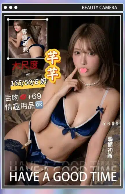 台北定點茶-芊芊/165/50/?/E