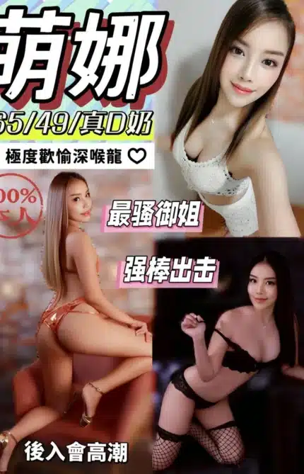彰化定點茶-萌娜/165/49/?/D