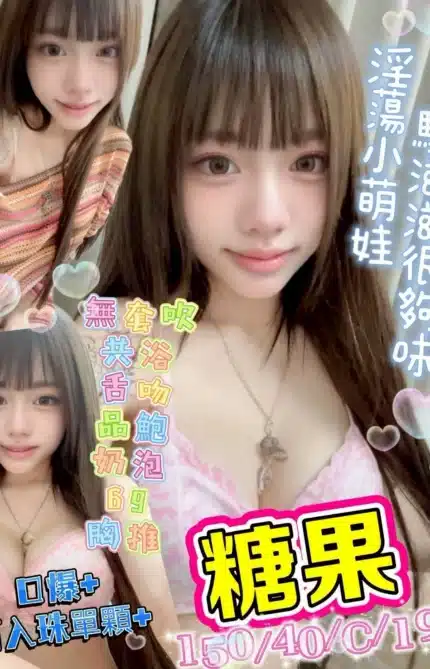 台中定點茶-糖果/150/40/19/C