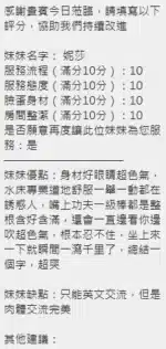 新竹定點茶-妮莎/158/47/?/E
