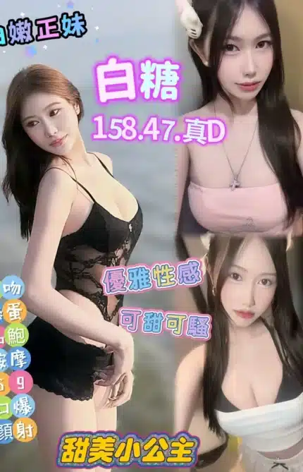 高雄定點茶-白糖/158/47/?/D