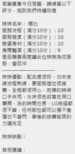 新竹定點茶-娜比/155/45/23/E