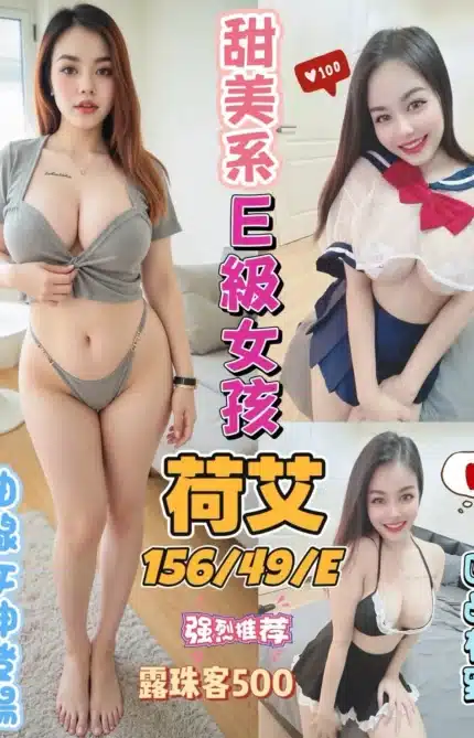 花蓮定點茶-荷艾/156/49/?/E