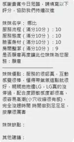 新竹定點茶-娜比/155/45/23/E