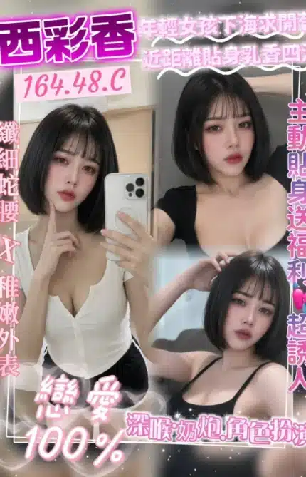 桃園定點茶-西彩香/164/48/?/C