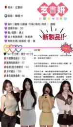 台中外送茶-玄書妍/167/47/20/E