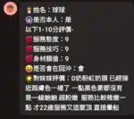 新竹定點茶-球球/152/44/?/D