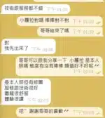 新竹定點茶-小蘿拉/160/46/20/E