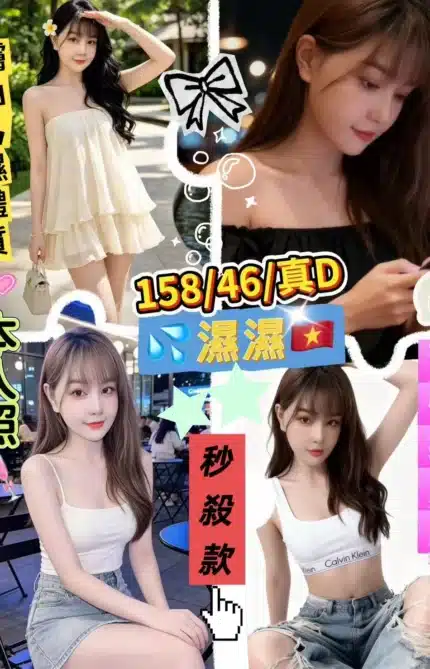 嘉義定點茶-濕濕/158/46/?/D