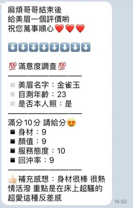 新竹定點茶-金雀玉/153/43/22/C