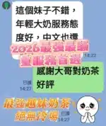 台南定點茶-奶茶/165/43/19/F