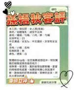 高雄定點茶-孫梧狄/161/43/23/E