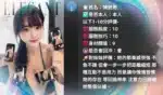 新竹定點茶-陳妍希/160/48/22/D