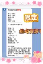 高雄定點茶-維心/155/45/?/D