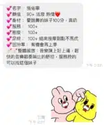 桃園定點茶-張柚寧/160/43/19/E