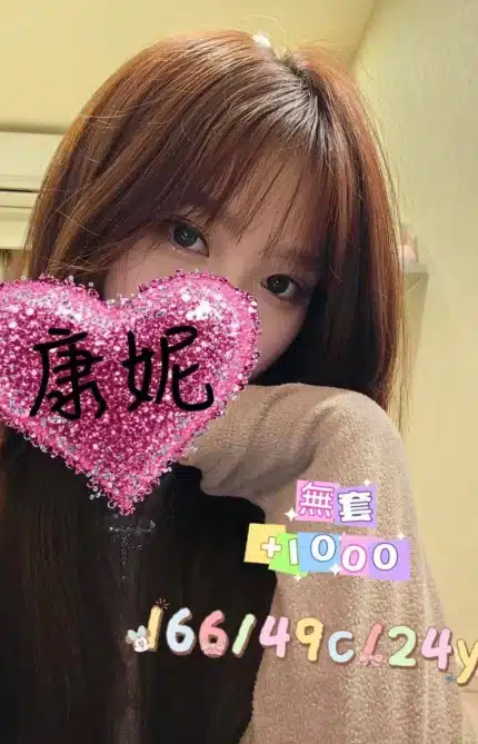 桃園外送茶-康妮/166/49/24/C