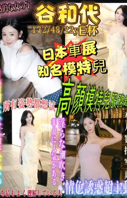 台北外送茶-谷和代/172/48/22/E