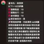 新竹定點茶-梁芸菲/158/45/21/D