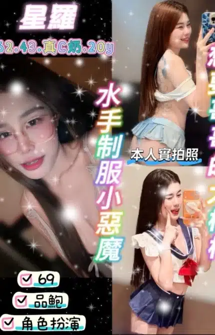 桃園定點茶-星羅/162/43/20/C