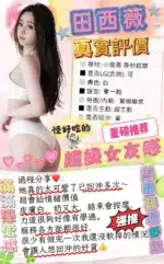 台南定點茶-田西薇/160/45/20/F