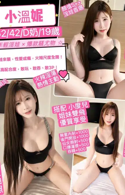 桃園定點茶-小溫妮/162/42/19/D