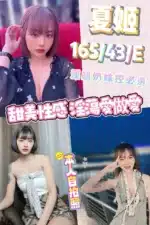澎湖定點茶-夏姬/165/43/?/E