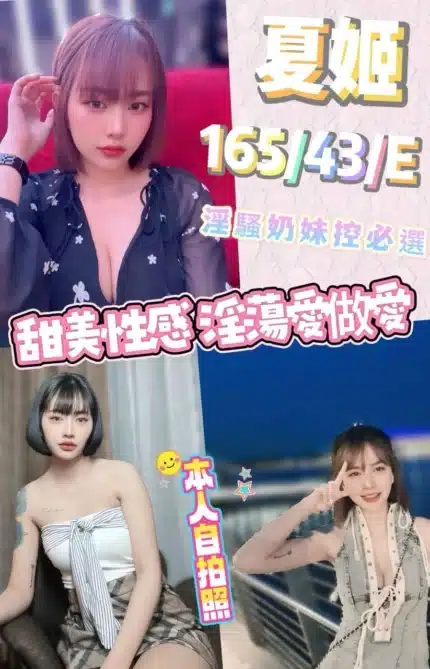 澎湖定點茶-夏姬/165/43/?/E