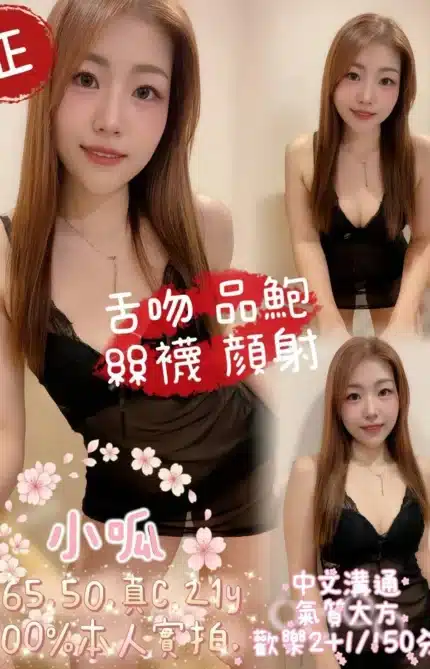 嘉義定點茶-小呱/165/50/21/C