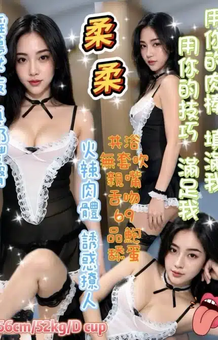 台北定點茶-柔柔/166/52/23/D