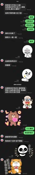 桃園定點茶-燕如焉/165/43/21/E