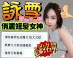台中定點茶-詠雪/160/47/?/F