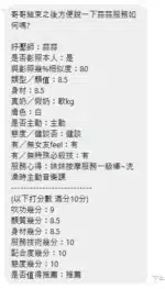 新北定點茶-蒜蒜/160/47/23/E