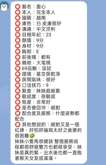 新竹定點茶-盈心/155/42/23/C