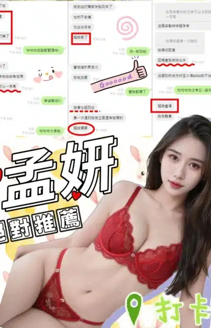 台中定點茶-孟妍 /160/48/22/C