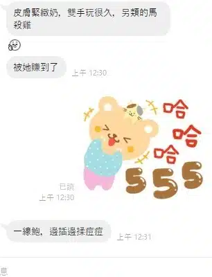 桃園定點茶-香水/158/43/24/C