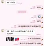 高雄定點茶-萌萌/161/45/19/D