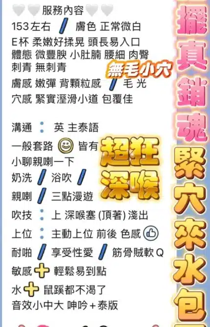 高雄定點茶-妲己/155/49/?/E